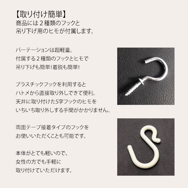 新聞掲載商品 ファンパーテーション 吊り下げ式 本州 四国 九州 送料無料 洛北ビニール