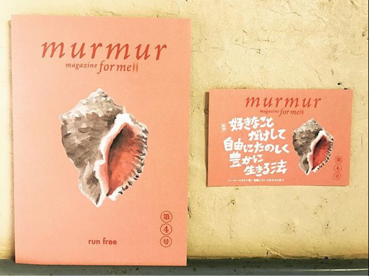 murmur magazine for men vol:4|マーマーマガジン フォーメン 4号