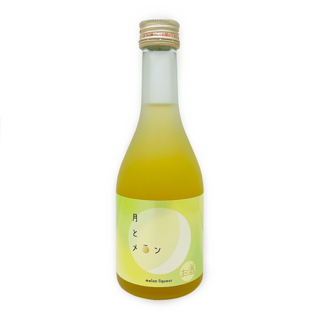 【予約注文】高品質メロンからつくられたアップサイクルリキュール「月とメロン」