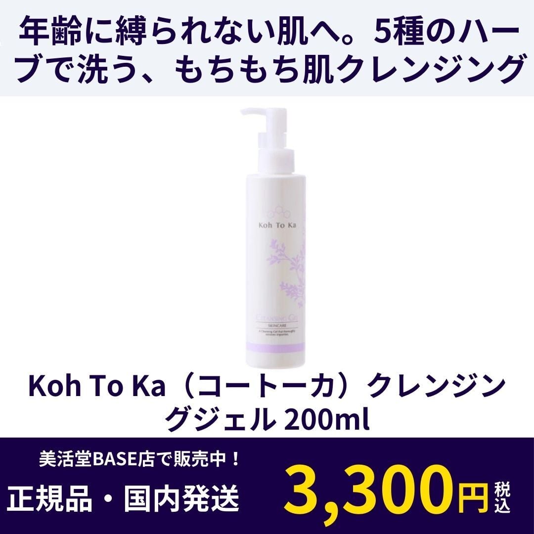 Uv クリーム koh to ka(コートーカ)スキンパーフェクションuvベース