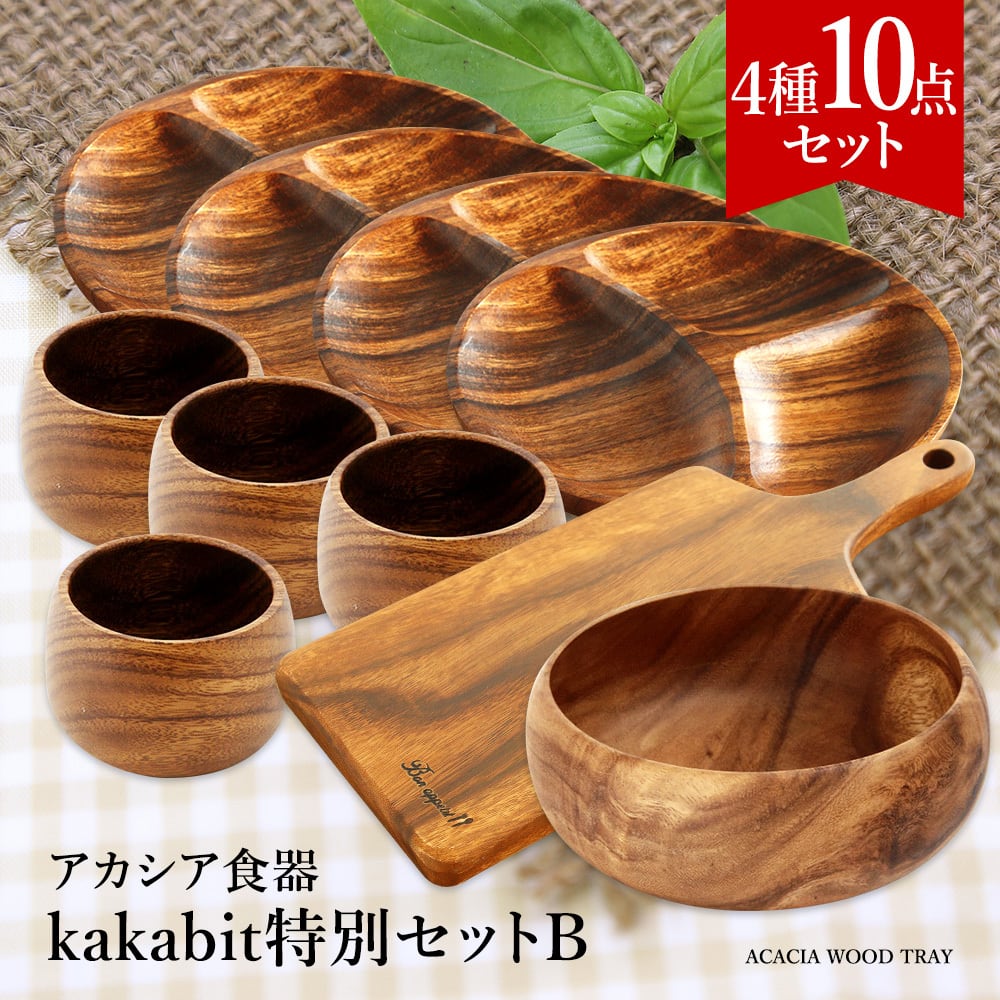 kakabit特別セットB（4種10点） | kakabit