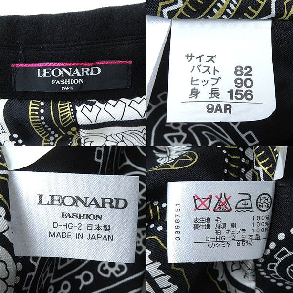 D) LEONARD レオナール 花柄裏地 カシミヤ テーラード ジャケット 13