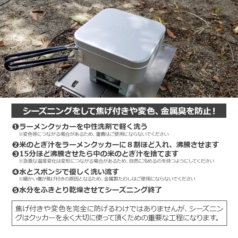 アウトレット】ラーメンクッカー ポケットストーブ セット 軽量 角型