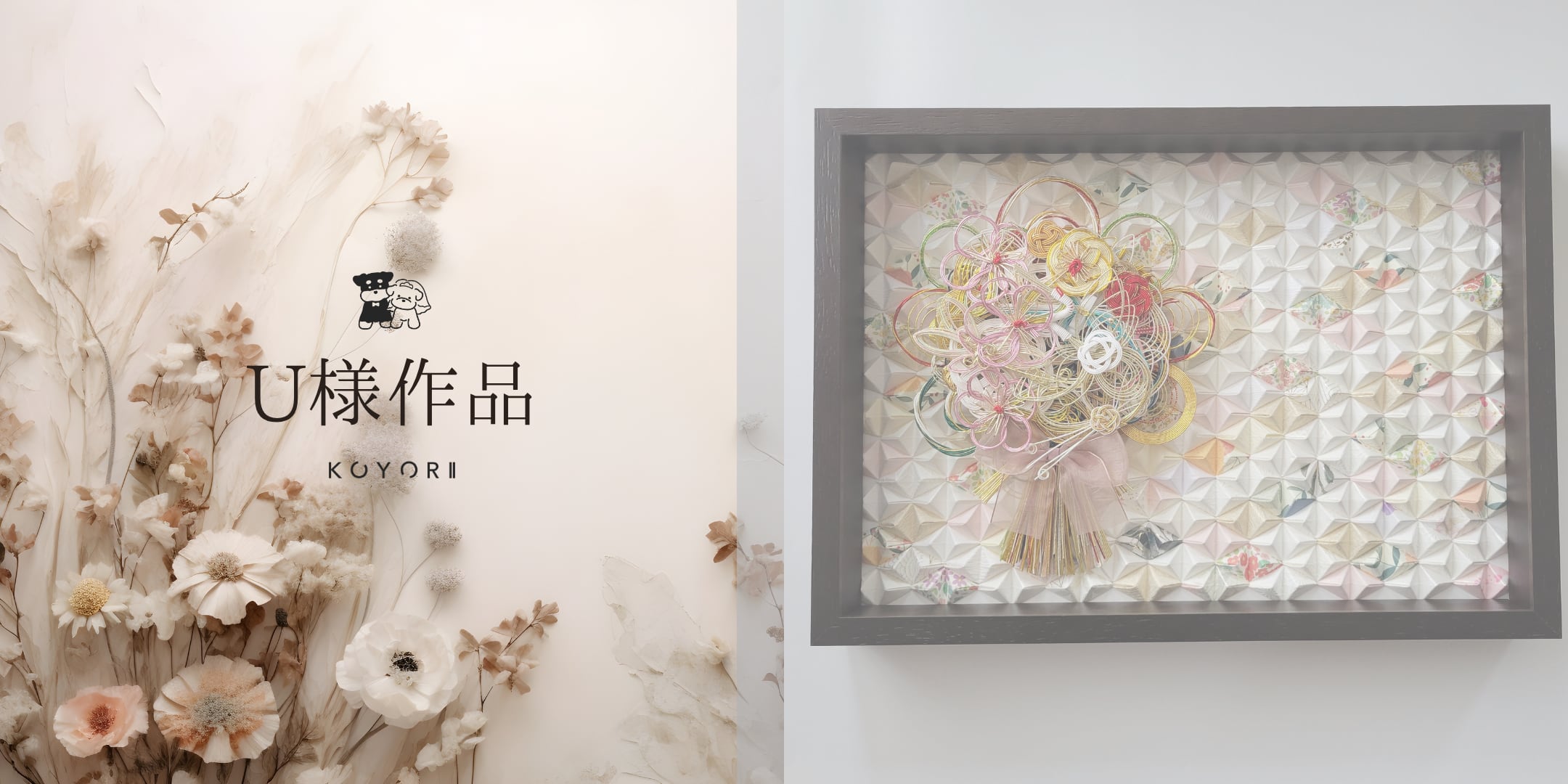クリアボックスA3×花束リース×立体ひし形背景×写真 byコヨリ