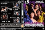 DVD vol18(2014.7/6世界館大会)