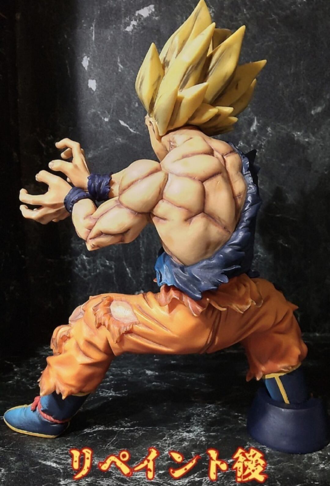リペイント 超サイヤ人 孫悟空 かめはめ波 国内正規品 国内配送