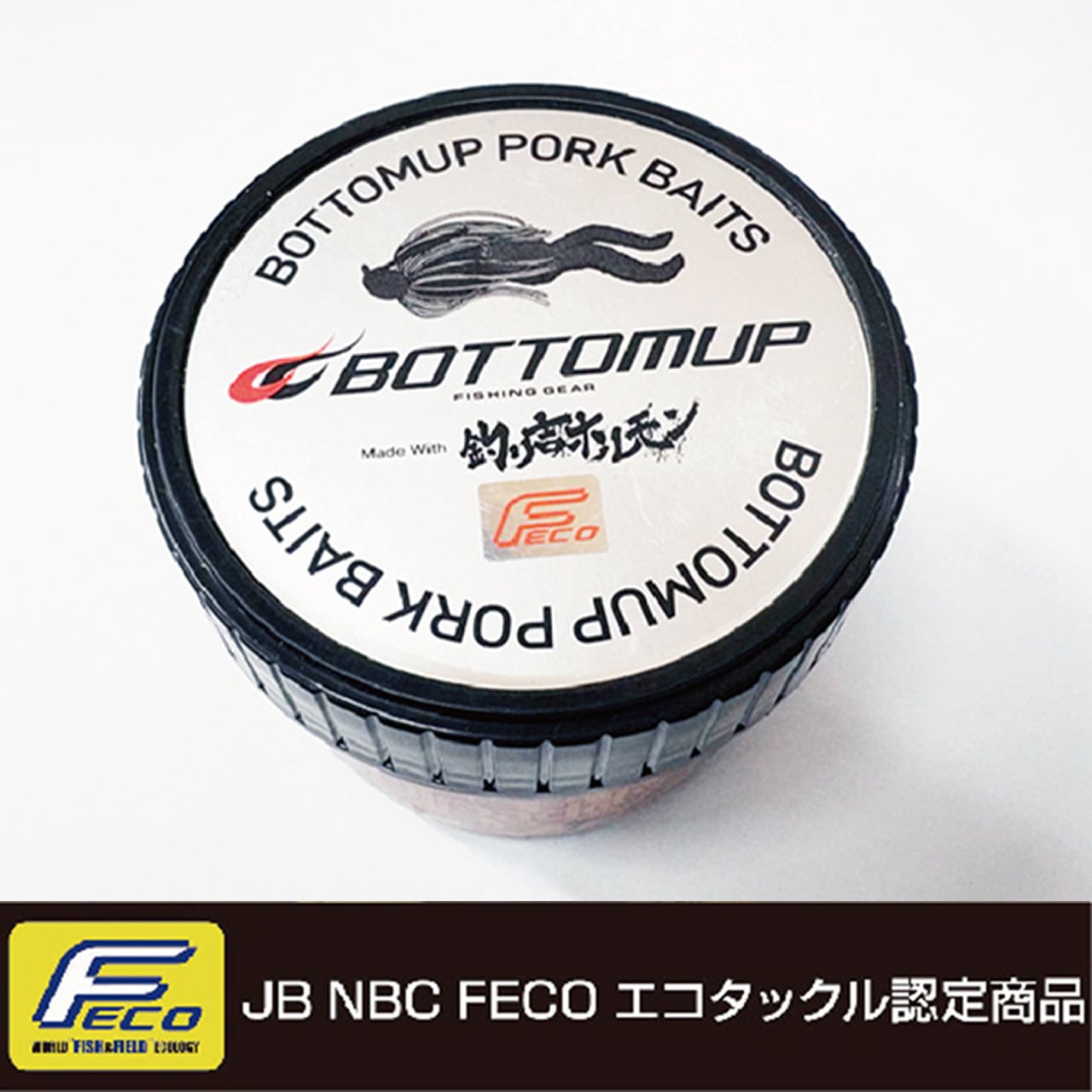 釣り吉ホルモン BU Daddy Jr ブラック 2個セット BU Daddy Jr.(BU