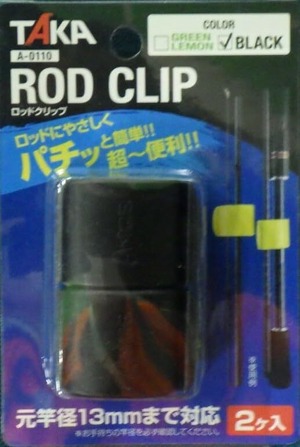 【人気】タカ産業 ロッドクリップ A-0110