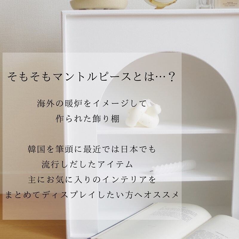 マントルピース Sサイズ 3タイプ選択 送料込み | RRR interior,fashion