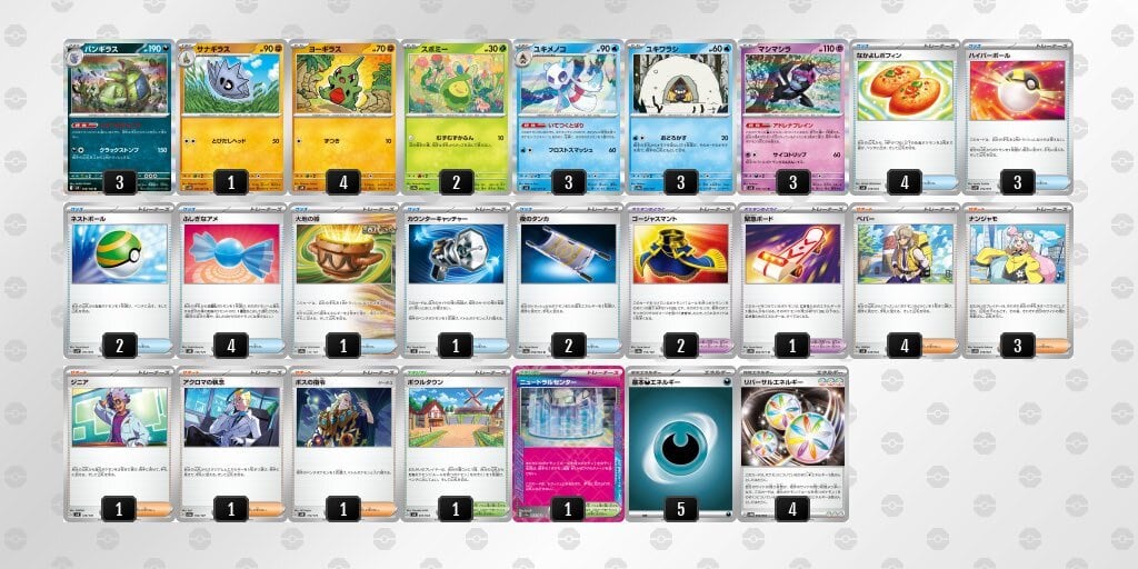 バンギラス ×ユキメノコデッキ【ニュートラルセンター バンギラス ×ユキメノコデッキ【ニュートラルセンター