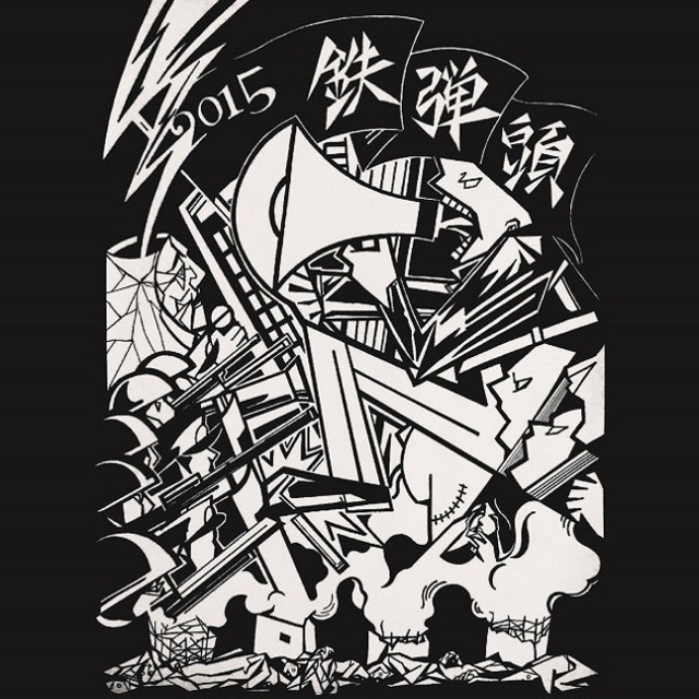 鉄アレイ:WARHEAD / 鉄弾頭 (CD) BTR-032 | BREAK THE RECORDS SHOP