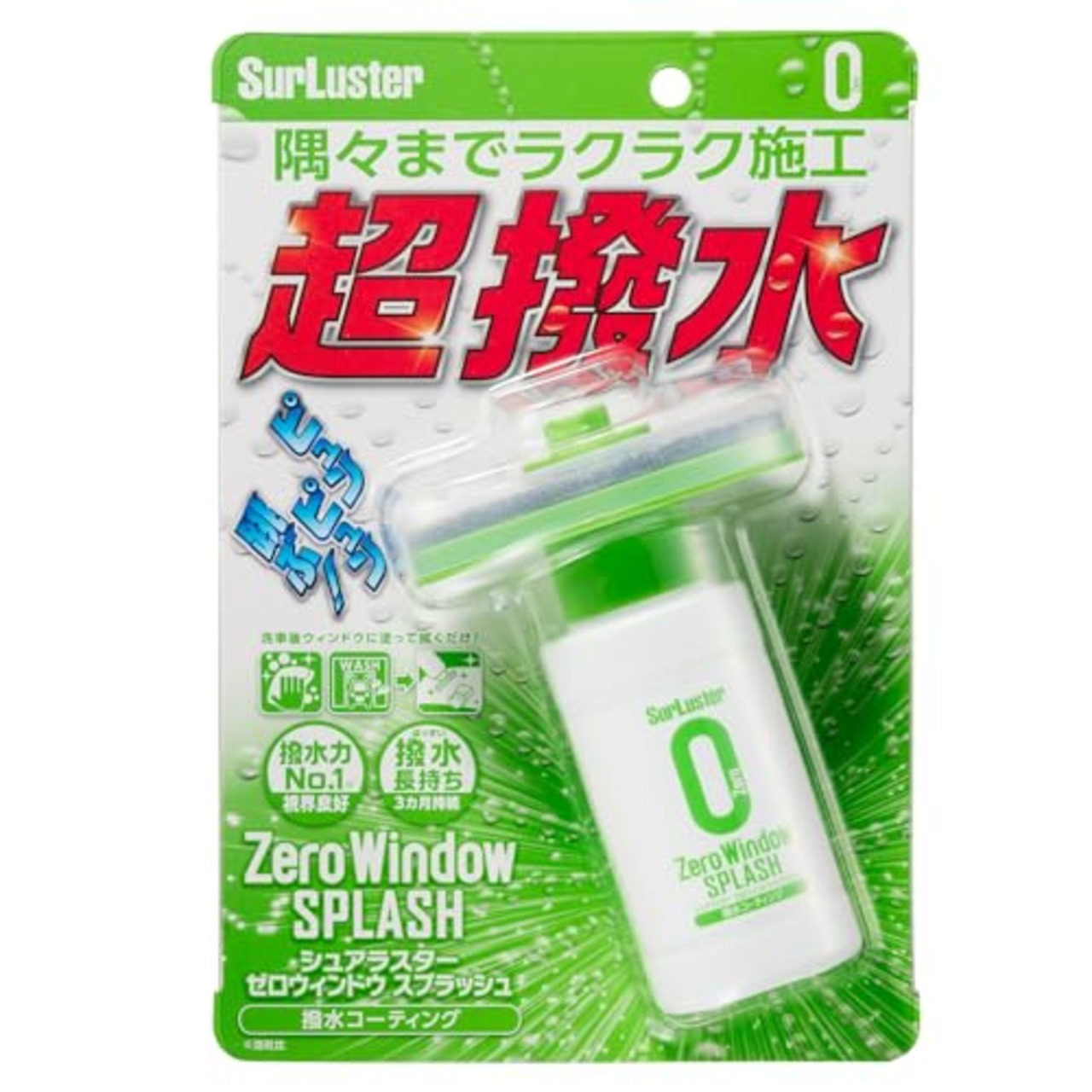 SurLuster(シュアラスター) ゼロウィンドウ スプラッシュ ガラス 高撥水 塗りこみタイプ 100ml 約3カ月持続 隅々まで塗りこみ可能 サイドミラー ウィンドウ 窓 洗車 S-149