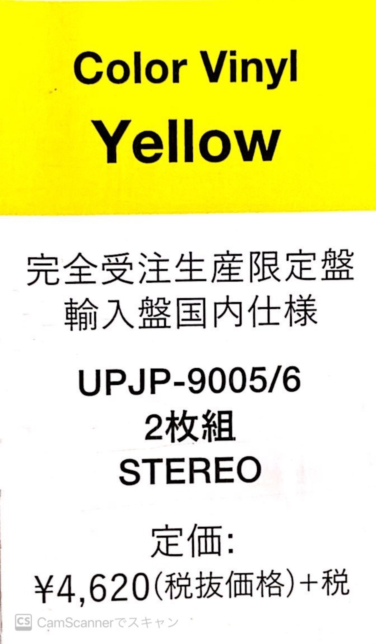 Perfume 「LEVEL3」12インチアナログ盤(Color Vinyl・イエロー)