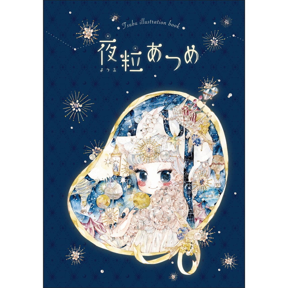 ファンタジー | Arquet