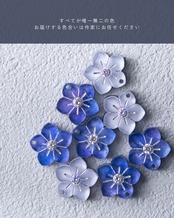 和菓子【桔梗】 ◆青紫×silver（小粒×貼り付け）