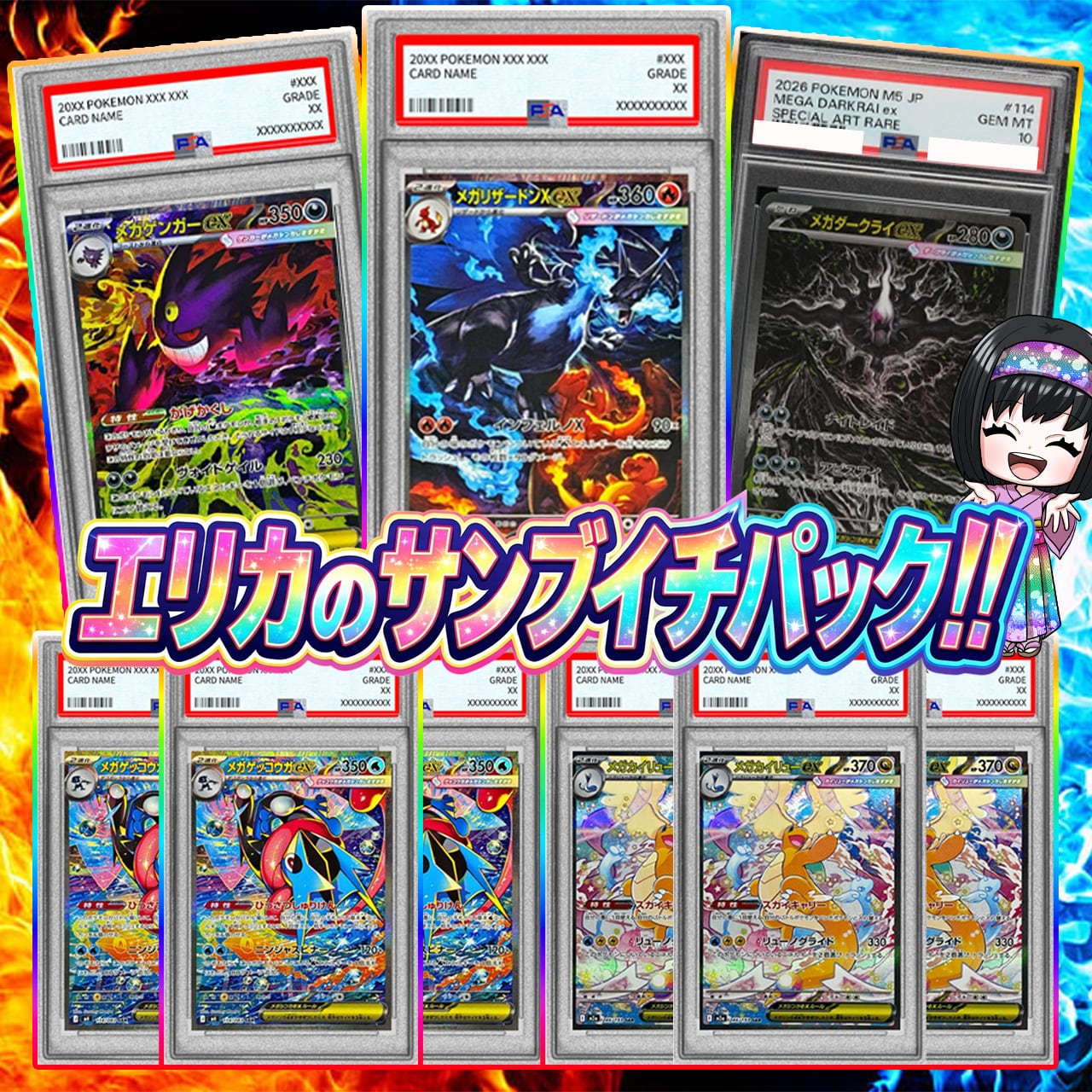 ポケカ】エリカのPSA10 サンブイチ オリパ !07/03-2 | エリカのカード