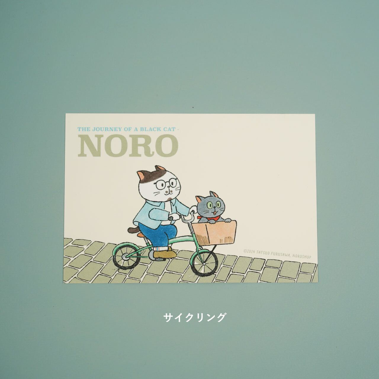 スポットカラーポストカードセット | NOROSHOP