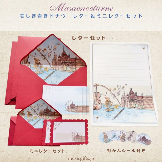 Masaenocturne　文具ブックス　美しき青きドナウ