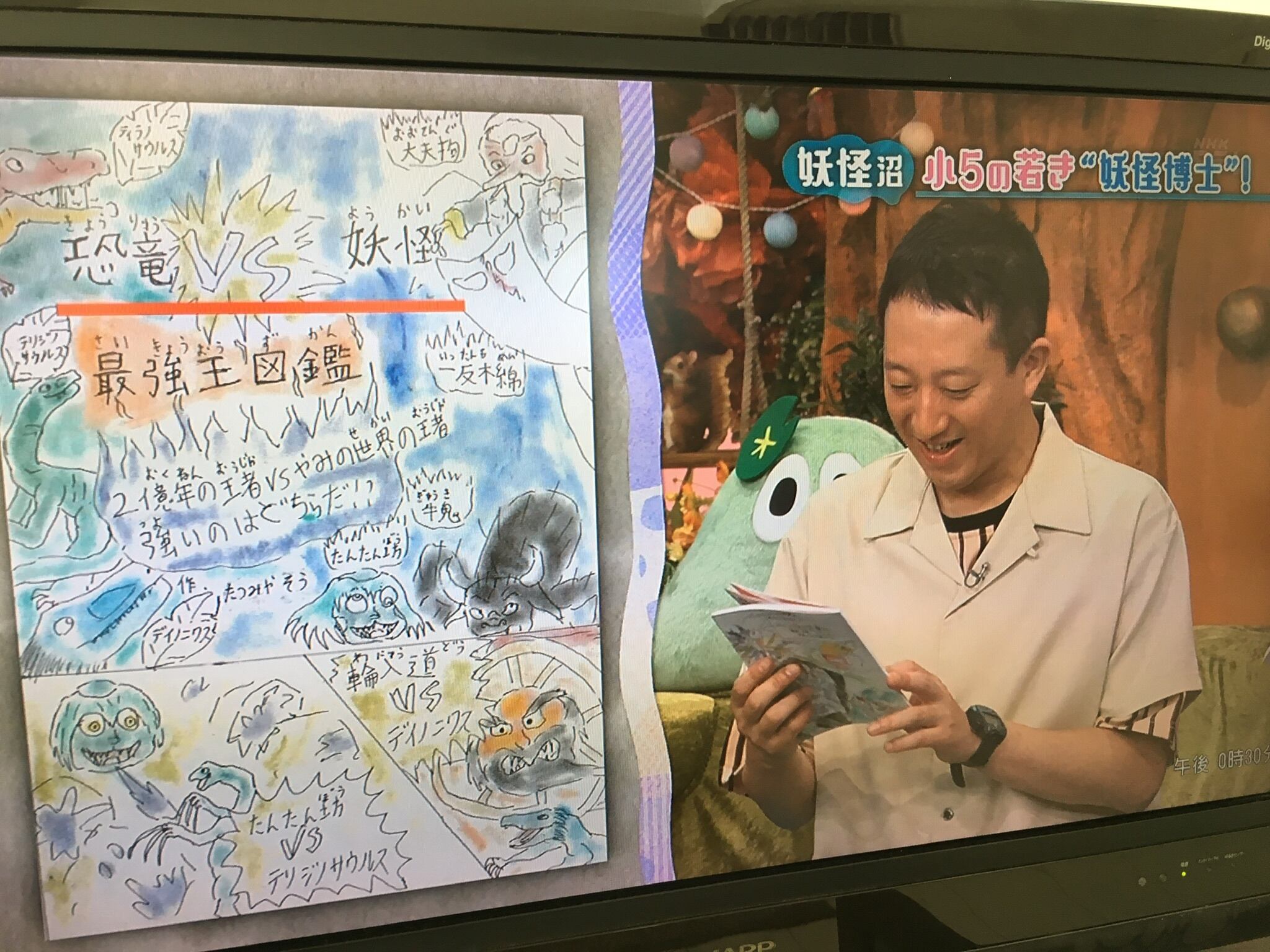 恐竜vs妖怪 最強王図鑑 小学生妖怪博士アラタが描いた恐竜と妖怪のオリジナル本 妖怪博士アラタのお店 恐竜vs妖怪 最強王図鑑 小学生妖怪博士アラタが描いた恐竜と妖怪のオリジナル本 妖怪博士アラタのお店