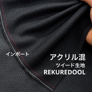 ★NN130◆3m◆インポート◆綿アクリル混ツイード生地◆チャコール