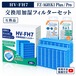 HV-FH7 加湿器フィルター イオンカート FZ-AG01K1 シャープ互換用フィルター FZ-AG01K2 FZ-AG01K2 pro FZ-AG01K2 plus 加湿器フィルター hv-fh7 HV-H55 HV-H75 HV-J5