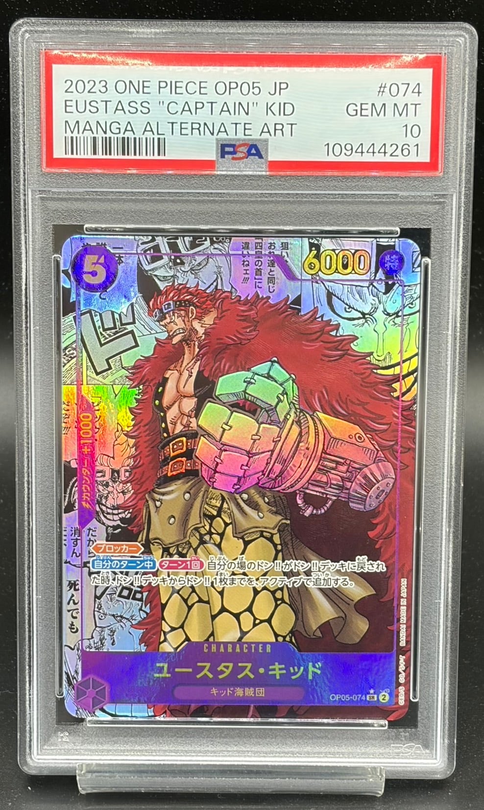 PSA10 メガリザードンXex【SR】{094/080} [M2] | ワンピース・ポケモン