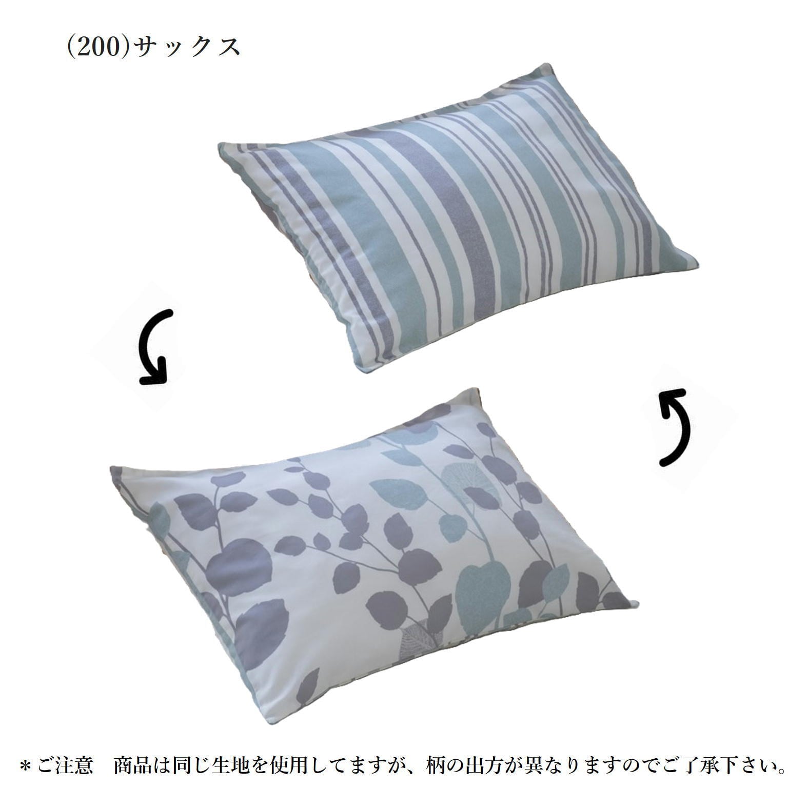 mee 西川ピローケース 65x45cm ファスナー式 サックス/イエロー | 寝具