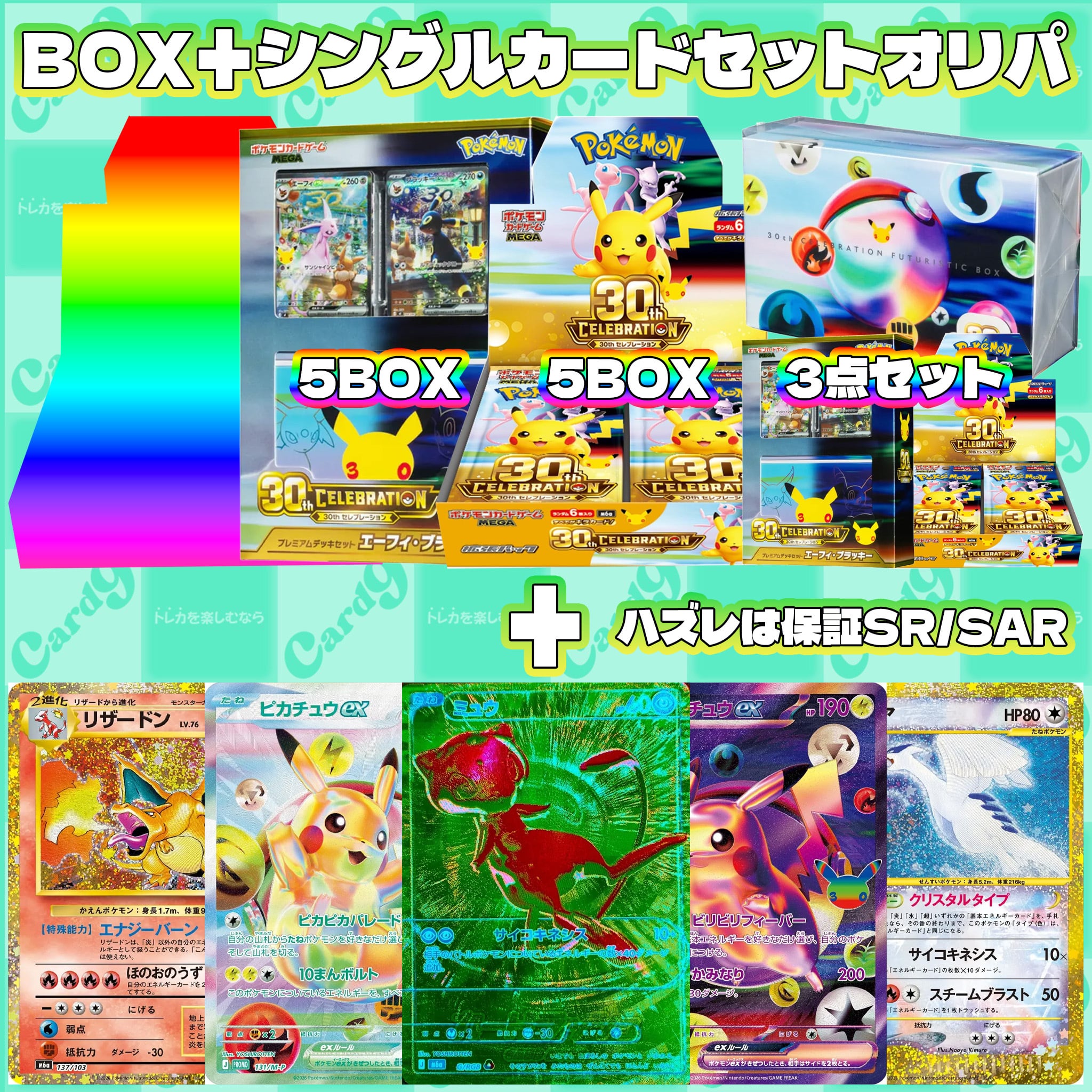 と*く様 オリパ当選品ポケモンカードPSA10　3枚セット ポケモンカード：BOX＋PSA10セットオリパ | オリパ専門店 カードナイン