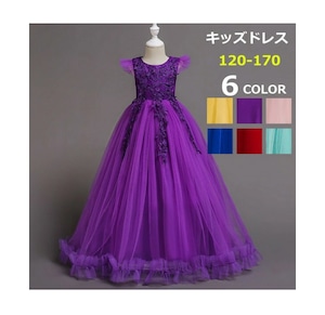 キッズドレス ワンピース 女の子 6色 120-170㎝ 発表会 子供ドレス 小学生 中学生 ロングドレス 26LT987