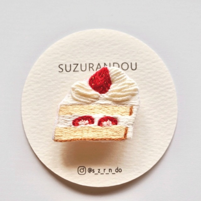 【SUZURANDOU】苺のショートケーキの手刺繍ブローチ