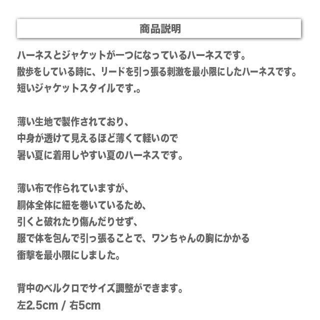 bonyndog【正規輸入】 シースルーハーネス　シャーベット 3-23212-0155