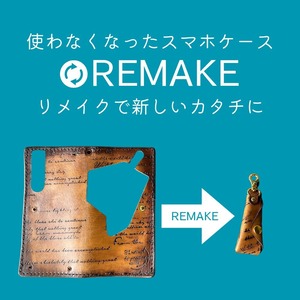 リメイクサービス 使わなくなったスマホケースをミニチョイポケキーホルダーに