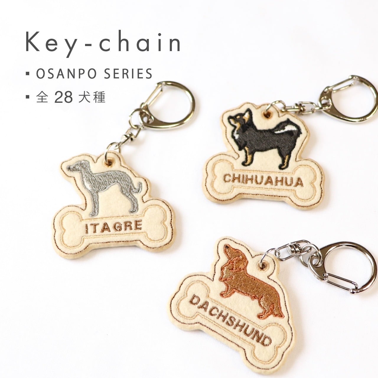 KEY CHAIN | INU NI SOMARU｜ 犬に染まる・犬の刺繍・愛犬グッズ