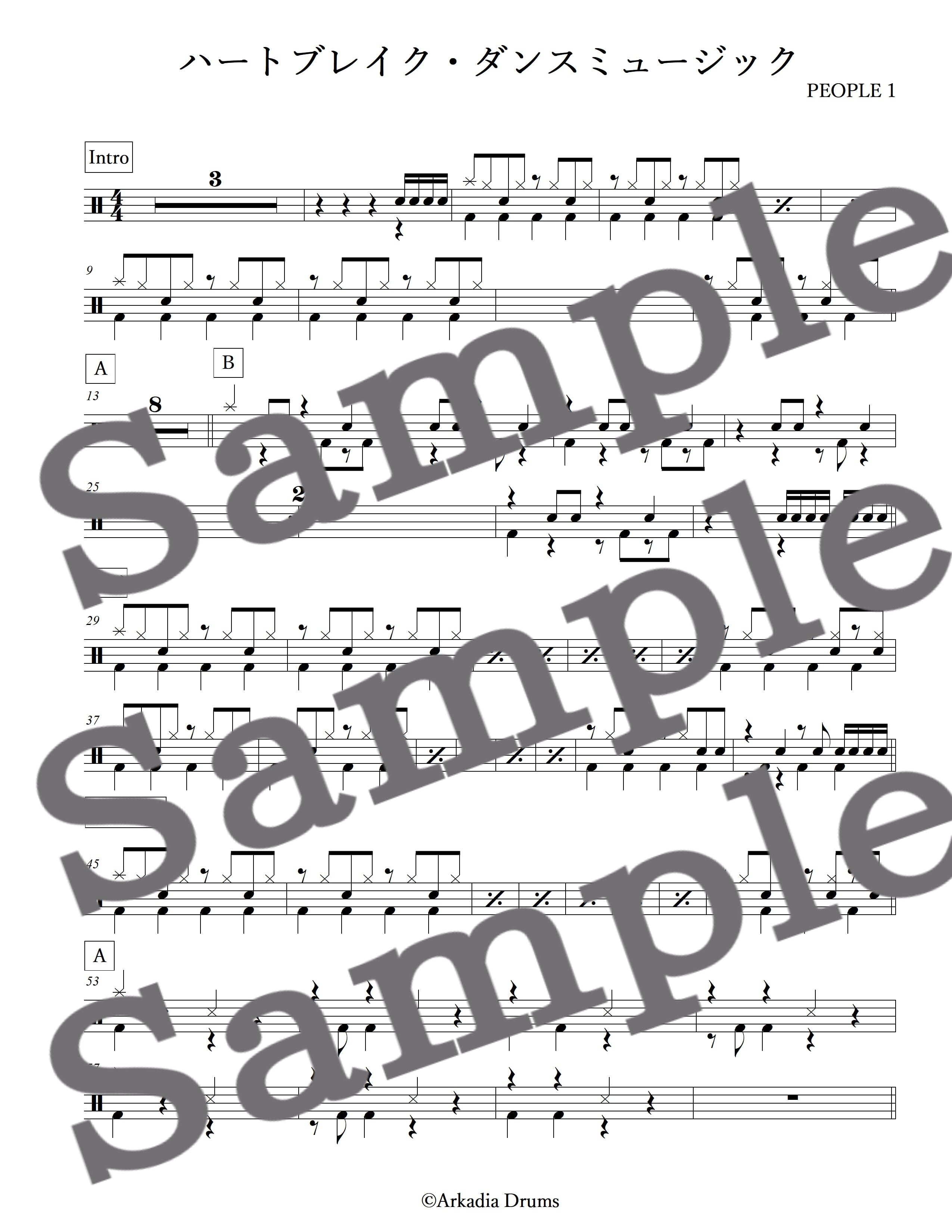 ハートブレイク・ダンスミュージック(PEOPLE 1)(簡単アレンジ)