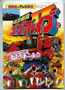 疾風伝説 特攻の拓（ぶっこみのたく）(26)」 所十三/漫画 佐々木飛朗斗