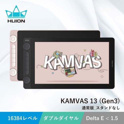 【取り寄せ】Kamvas 13 (Gen3)通常版_スタンドなし  液晶ペンタブ｜日本法人公式・2年保証
