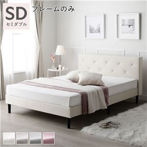 セミダブル脚付きマットレス アイボリー セミダブル脚付きマットレス アイボリー