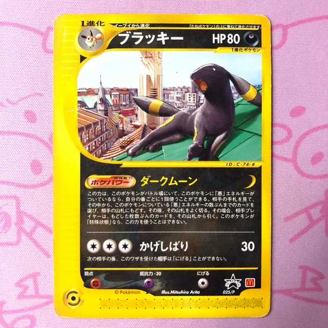 【Dランク】ブラッキー（eカード プロモ