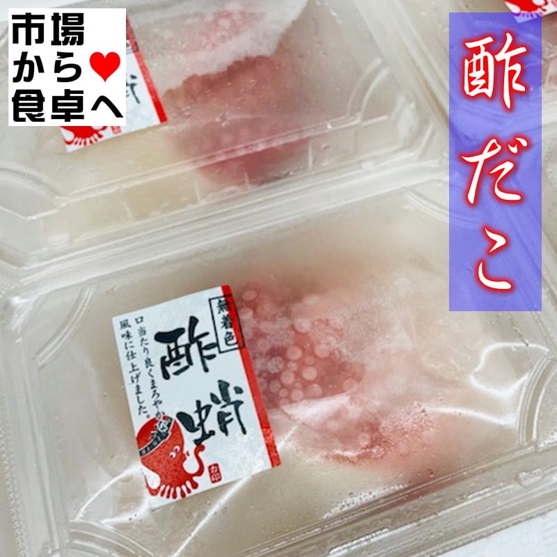 【モロッコ産】食べきりサイズで便利です、おつまみ・酢の物に【冷凍便】　8パック(1パック100g入り)　小サイズ　酢だこ(無着色)　うまいもの市場