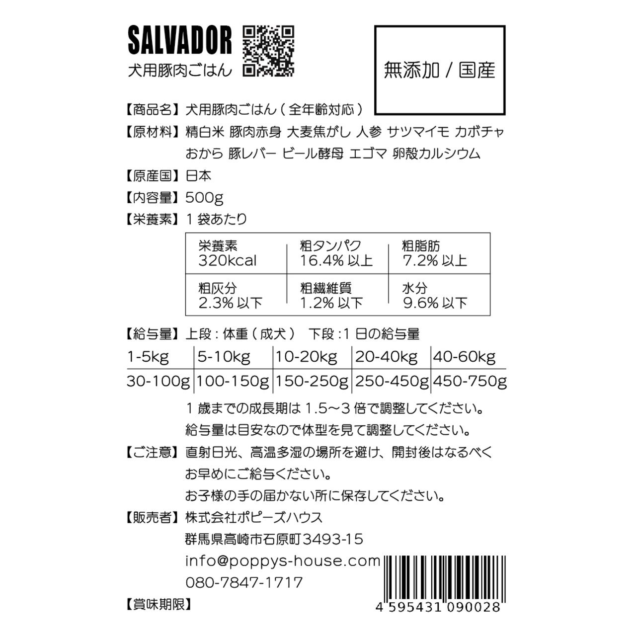 犬用豚肉ごはん