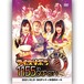 Ice Ribbon 1155 in SKIP City (10.31.2021) DVD