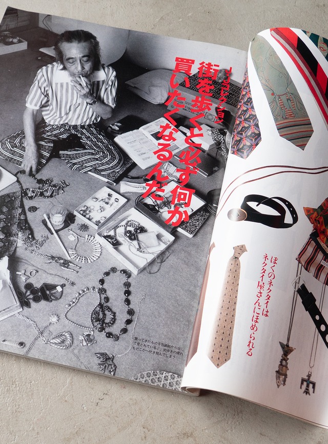 "太陽 No.409" 1990s Magazine book