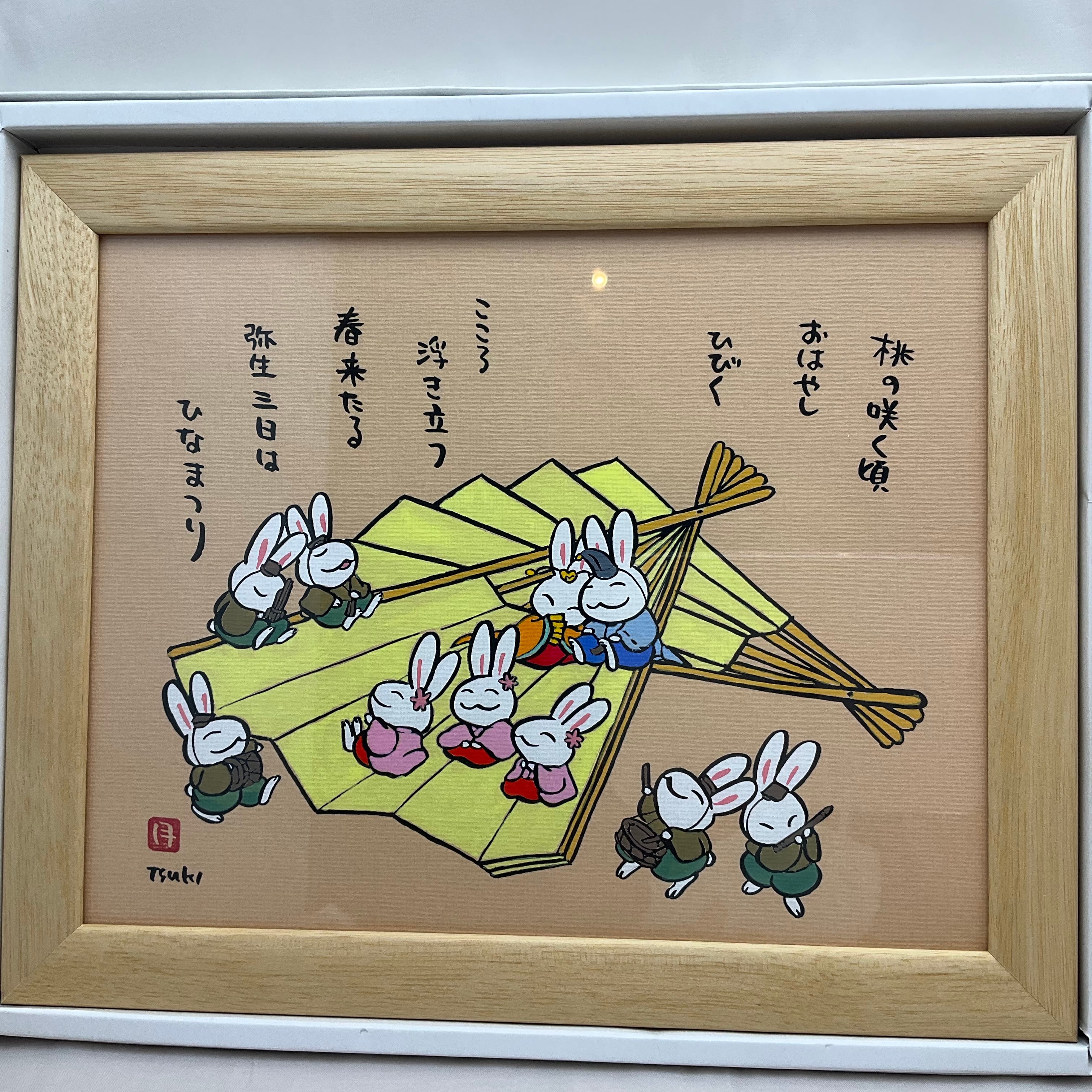 西村月 額装大 ひな祭り うさぎ達のお雛様 | うさぎセレクトショップ森音
