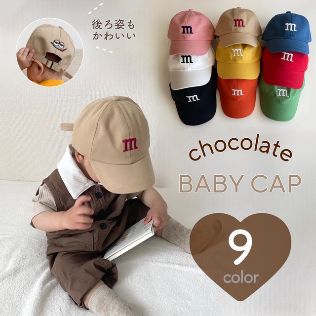 【即納】チョコレート baby cap