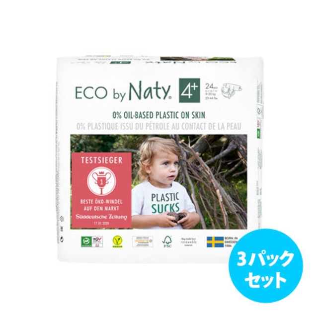 [3パックセット] Naty by Nature Babycare 紙おむつ（サイズ 1）