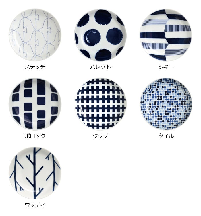 【natural69】【波佐見焼】【swatch】【小皿】 ナチュラルロック スウォッチ 丸皿 醤油皿 取皿