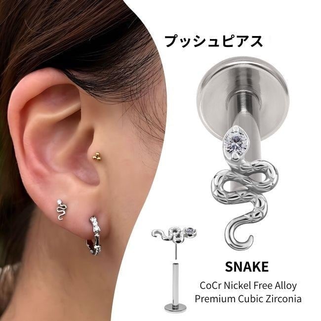 14G ANATOMETAL 限定商品/Limited Itemジェムスターエンドブリリアント