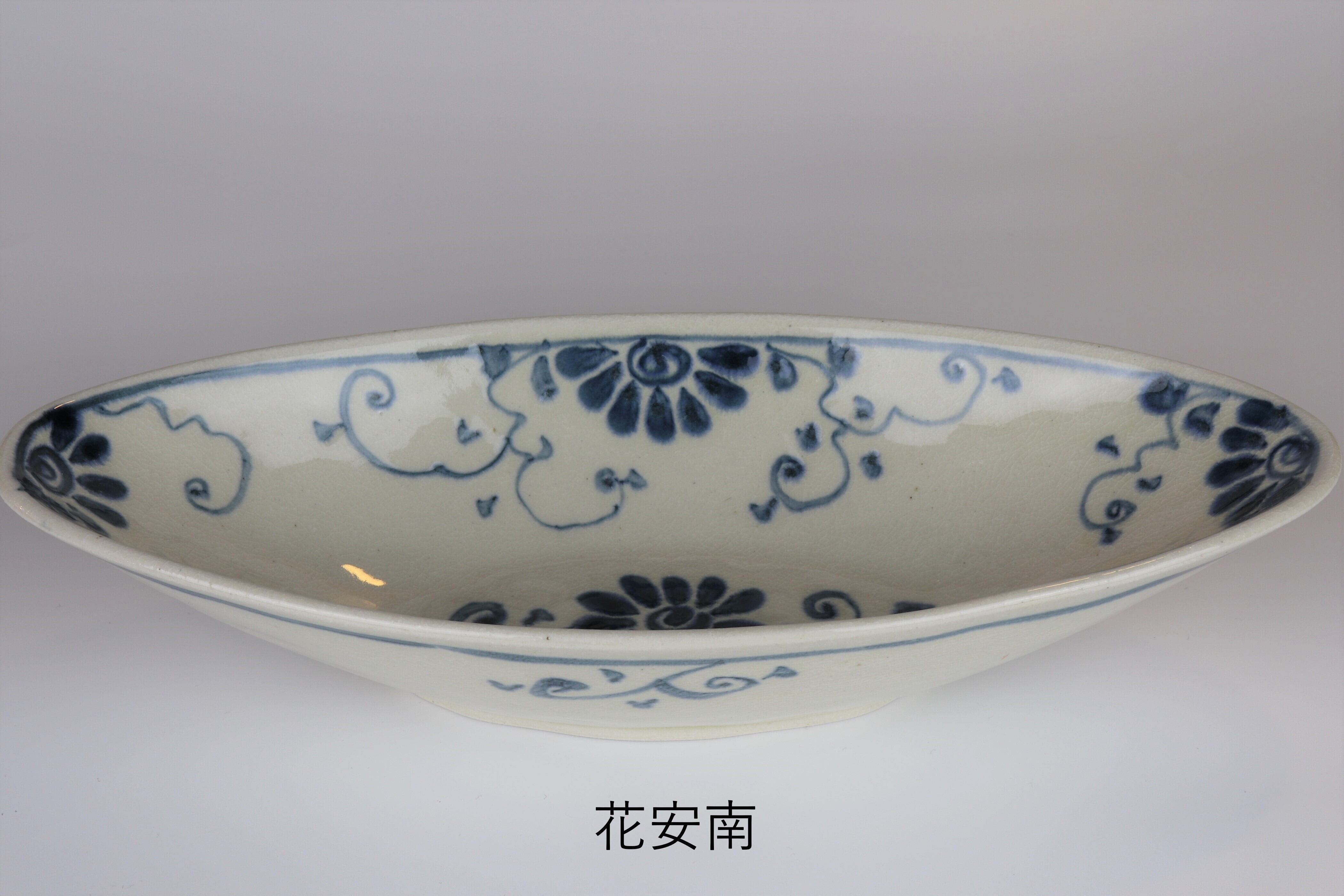 安南 ボートディッシュ 花安南