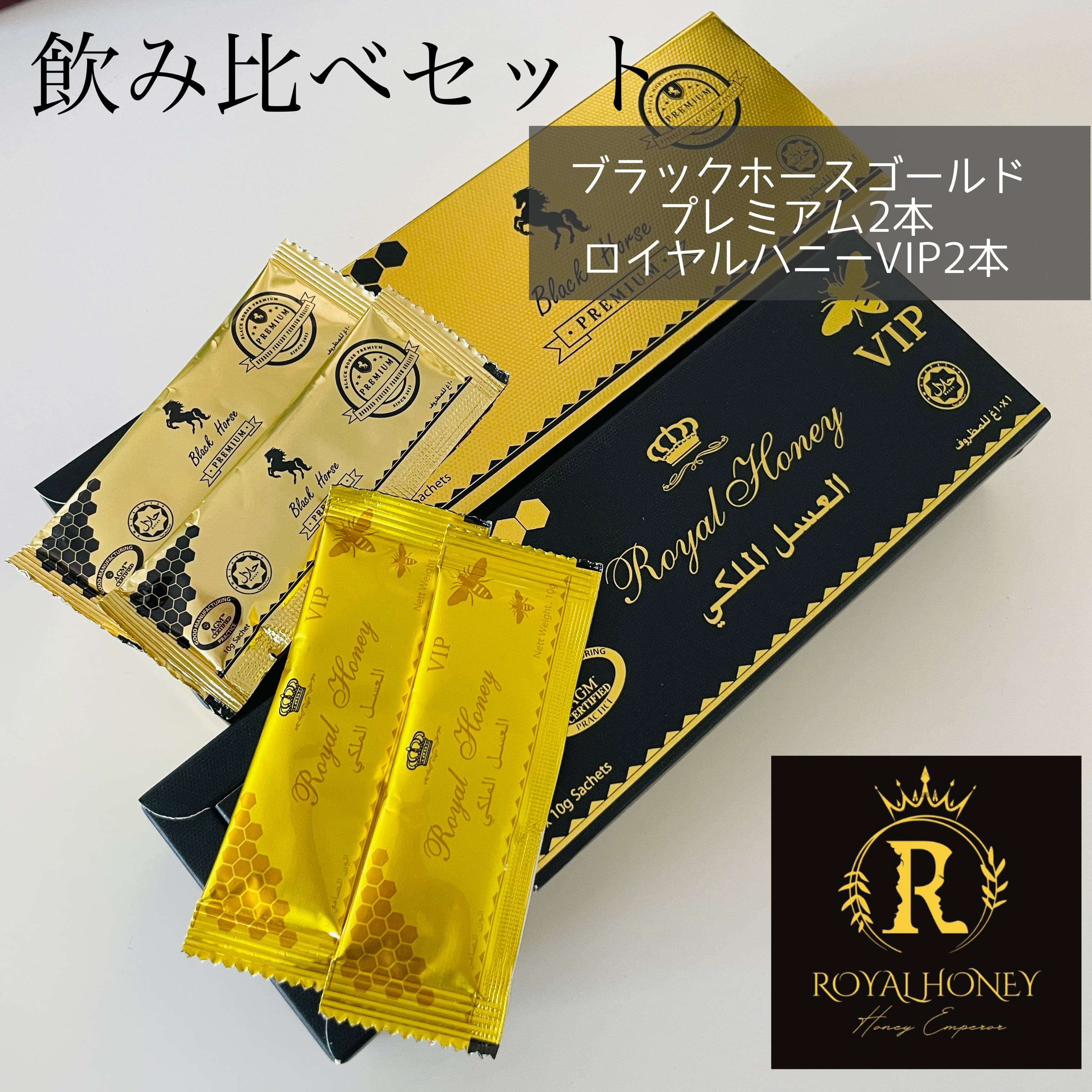 バラ100袋 ブラックホース エキストラ VIP まもる ロイヤル バラ100袋 ブラックホース エキストラ VIP まもる ロイヤル