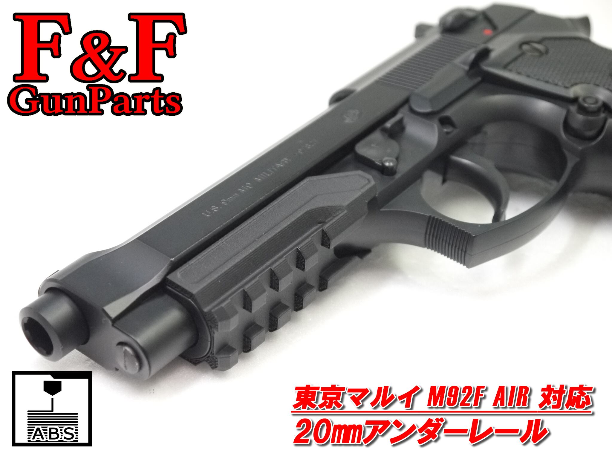 M92Fホルダー